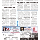 C04美东新闻