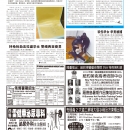 B02社区新闻