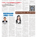 B07纽约商讯