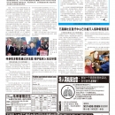 B02社区新闻