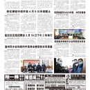 B03社区新闻