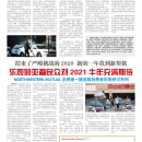 B06纽约商讯