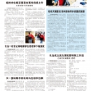 B10大纽约新闻