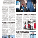 B01纽约新闻