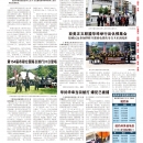 B01纽约新闻