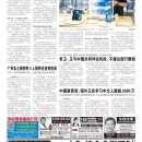 A06大陆新闻