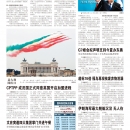 A12环球视窗