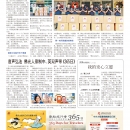 B09人间福报