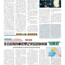 B09纽约商讯