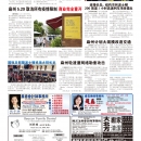 C04美东新闻