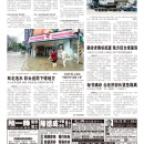 A09台湾新闻