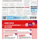 B01纽约新闻