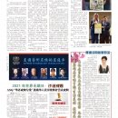 B04纽约商讯