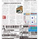 B10大纽约新闻