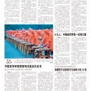 A03综合新闻