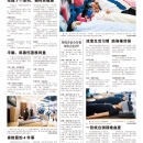 A12健康养生