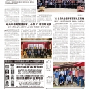 B02社区新闻