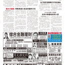 B07大纽约新闻