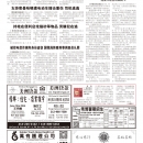 B08大纽约新闻