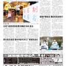 A09台湾新闻