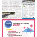 B03社区新闻