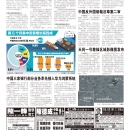 A06大陆新闻