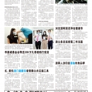 A08港澳新闻