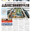 A11今日湖南