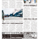 A09台湾新闻