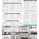 B05社区新闻