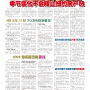 B10纽约商讯