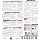 B12大纽约新闻