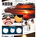 A05视觉直击
