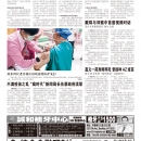 A09台湾新闻