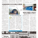 B06社区新闻