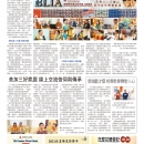 C03人间福报•新泽西