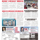 C04美东新闻