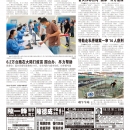 A09台湾新闻