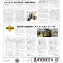 B07大纽约新闻