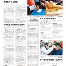 A12健康养生