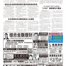 B07大纽约新闻
