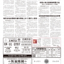 B08大纽约新闻