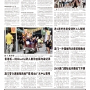 A08港澳新闻