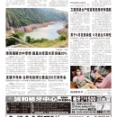 A09台湾新闻
