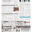 B02社区新闻