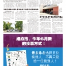 B03社区新闻