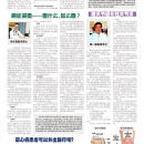 B08健康养生