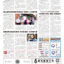 B10大纽约新闻