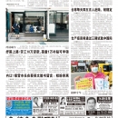 A09台湾新闻