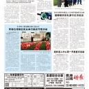 B02社区新闻